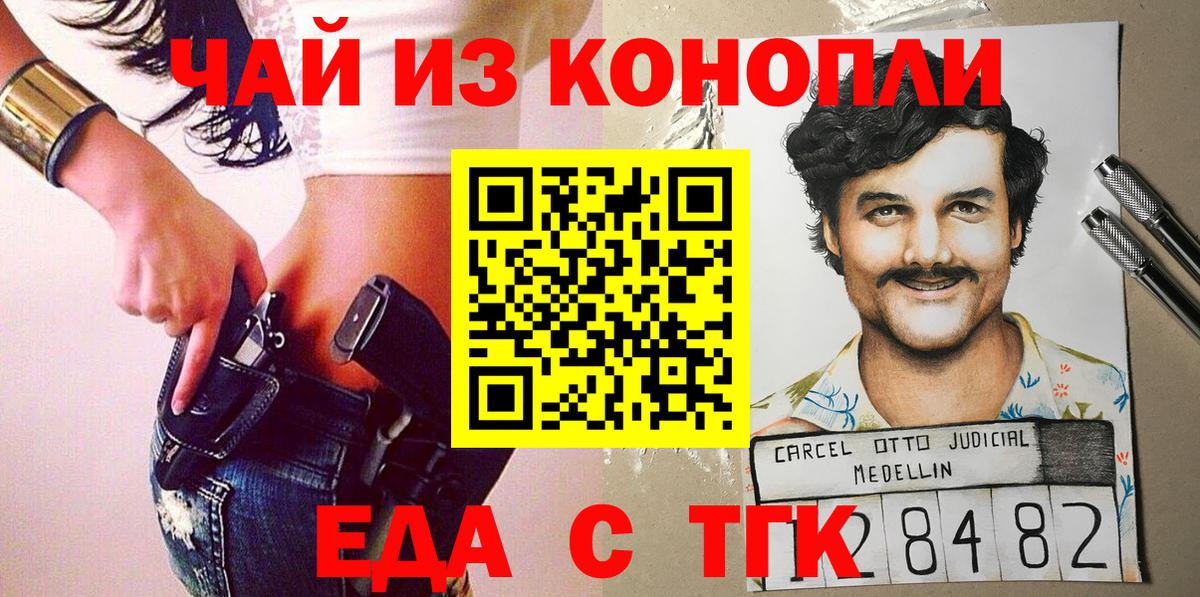 Печенье с ТГК марихуана  Вход с VPN  Бор 