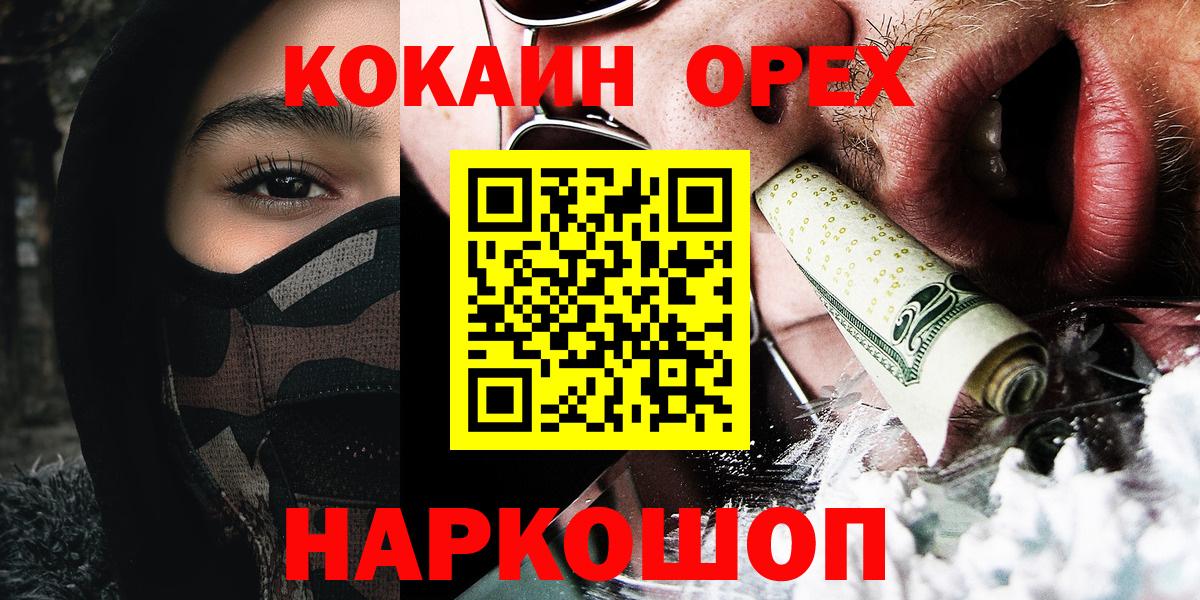 Кокаин 98% Бор