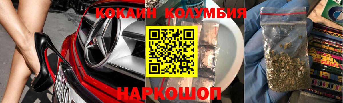 COCAIN Fish Scale  Вход с VPN  Бор  COCAIN 98% 