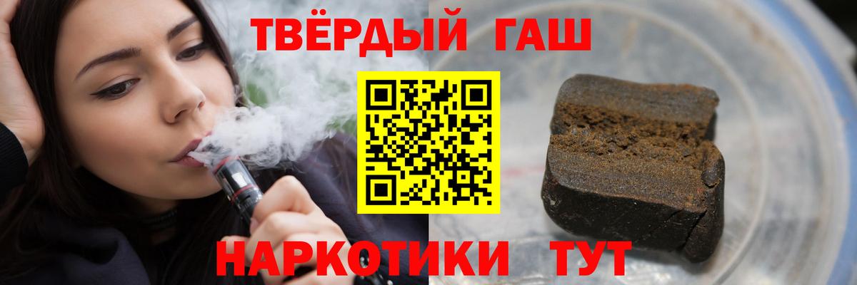 ГАШИШ VHQ  Вход с VPN  Гашиш 40% ТГК  Бор 
