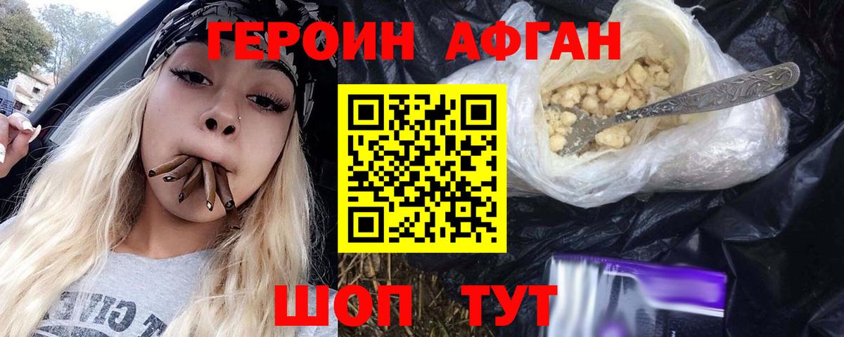Бор  ГЕРОИН Heroin  Вход с VPN 