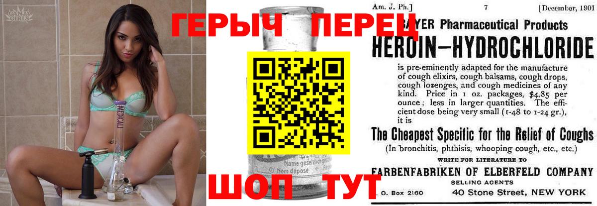 Героин гречка Бор