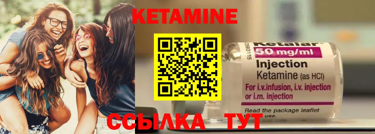 Кетамин ketamine  КЕТАМИН ketamine  Бор  Вход с VPN 