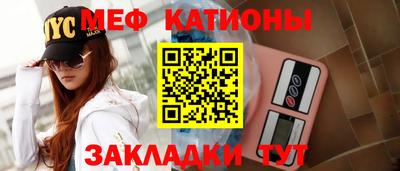 мяу мяу кристалл Анжеро-Судженск