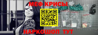 мяу мяу кристалл Анжеро-Судженск