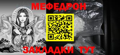мефедрон VHQ Анапа