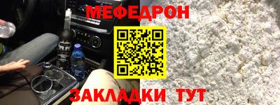 мяу мяу кристалл Анжеро-Судженск