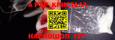 мяу мяу кристалл Анжеро-Судженск