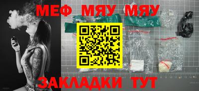 мяу мяу кристалл Анжеро-Судженск