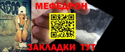 мефедрон VHQ Анапа