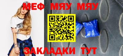 мефедрон VHQ Анапа