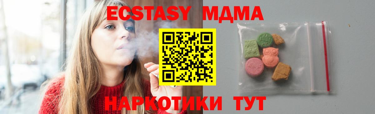 MDMA  МДМА кристаллы  Вход с VPN  МДМА кристаллы  Бор 