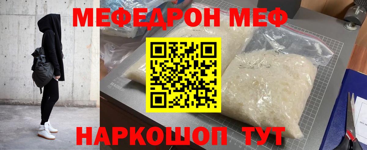 МЕФ 4 MMC  Меф  Мефедрон  Бор  Вход с VPN 