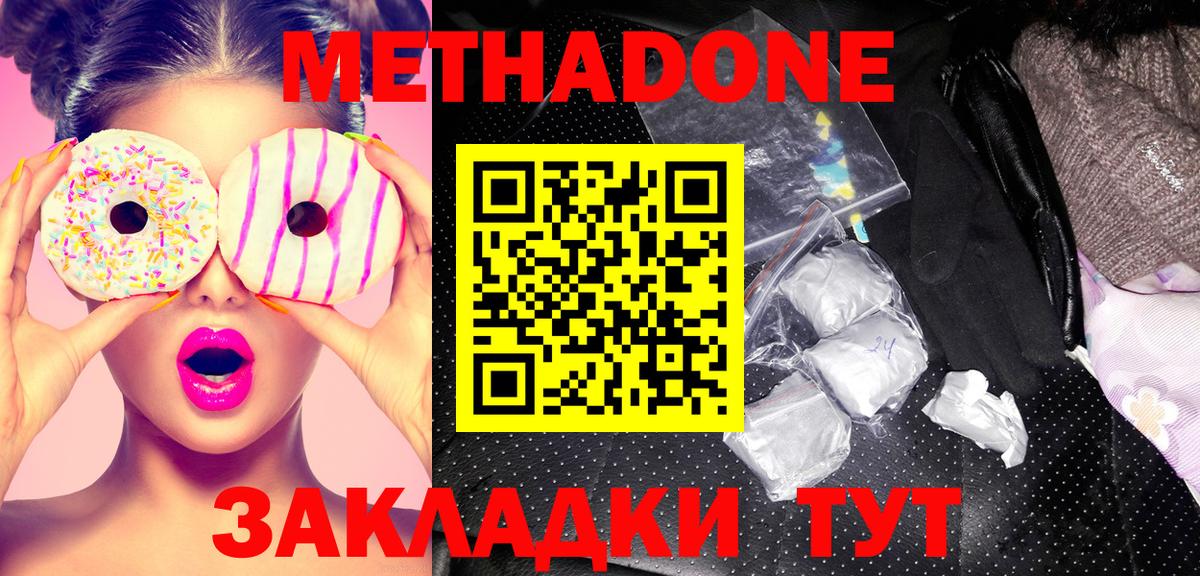 Метадон мёд  Вход с VPN  Бор  Метадон VHQ 