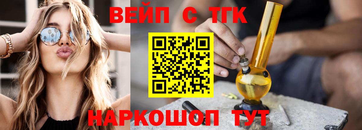 Дистиллят ТГК жижа  Вход с VPN  Бор  ТГК вейп 