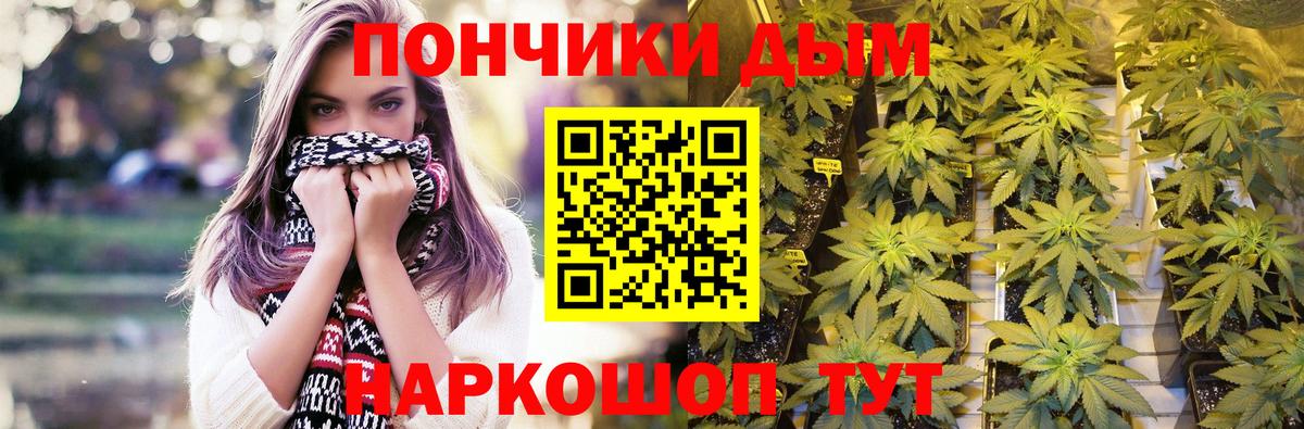 Бошки марихуана White Widow  Конопля Bruce Banner  Бошки Шишки White Widow  Вход с VPN  Бор  Марихуана Bruce Banner 
